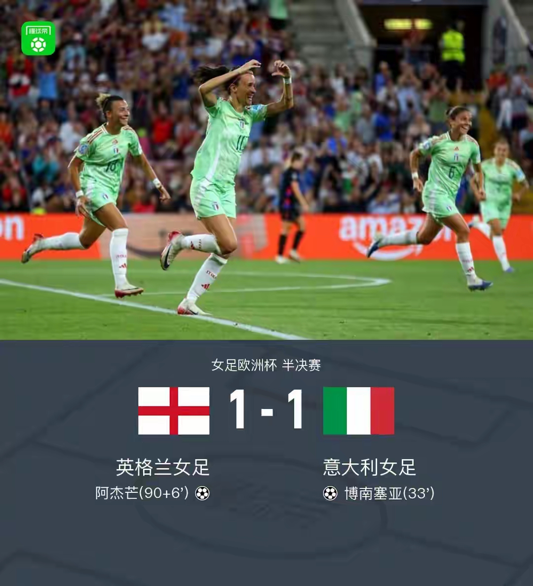 九游娱乐-里程碑夜亚特兰大完成体检，意大利杯今晨刷纪录，信心回归，球队文化再被提及的简单介绍